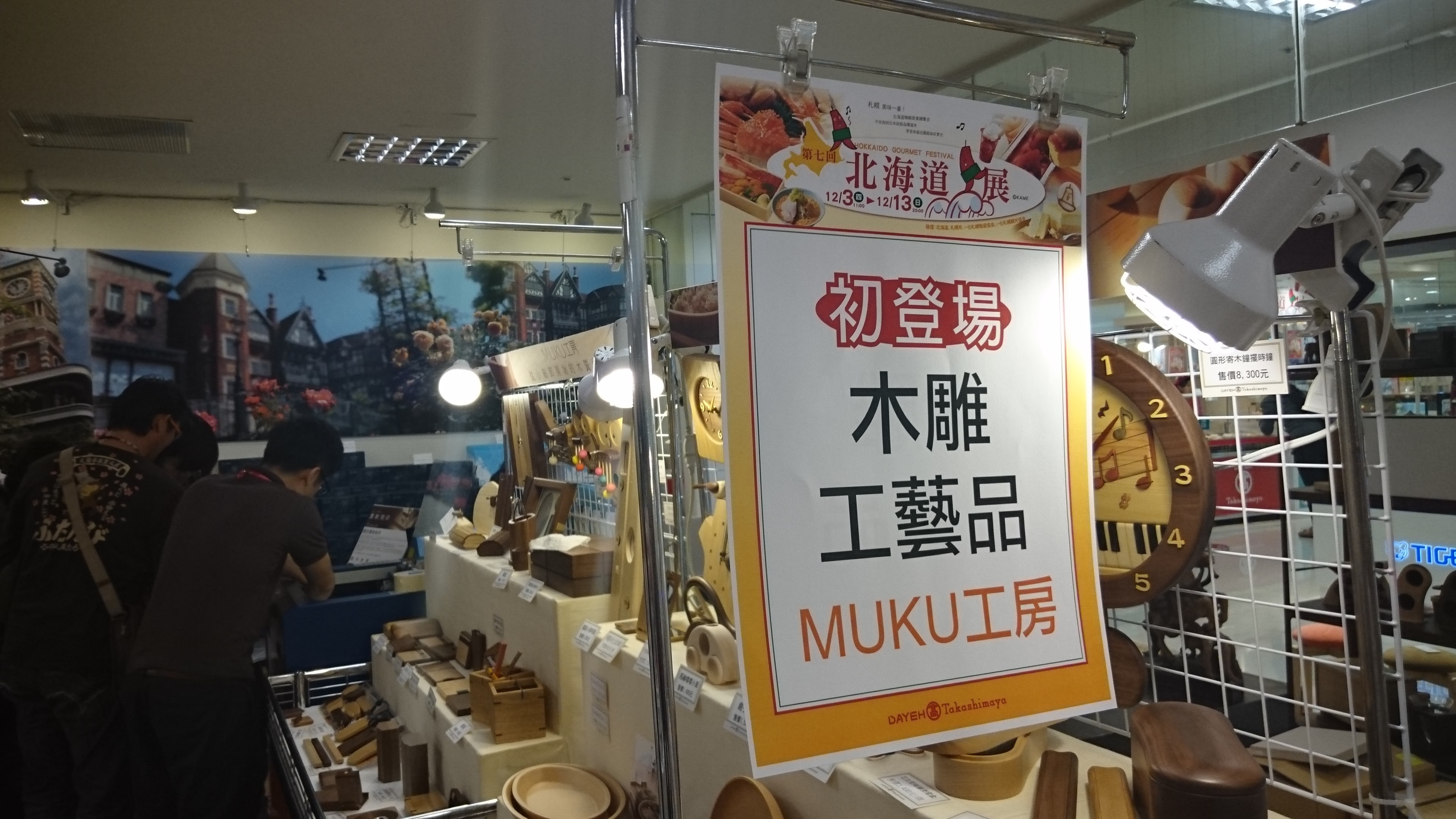 出展ブースの様子