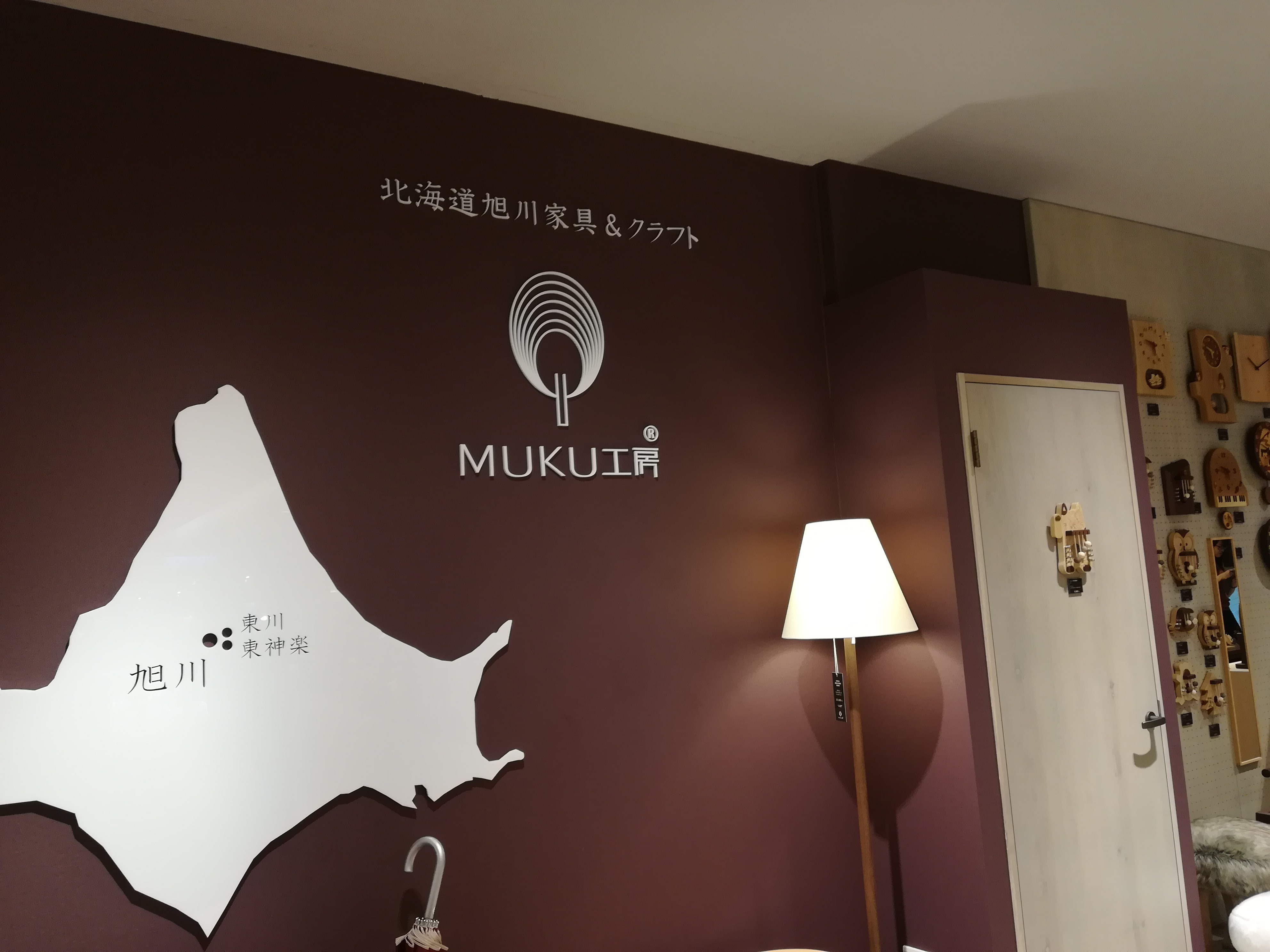 MUKU工房 常設店 壁面サイン