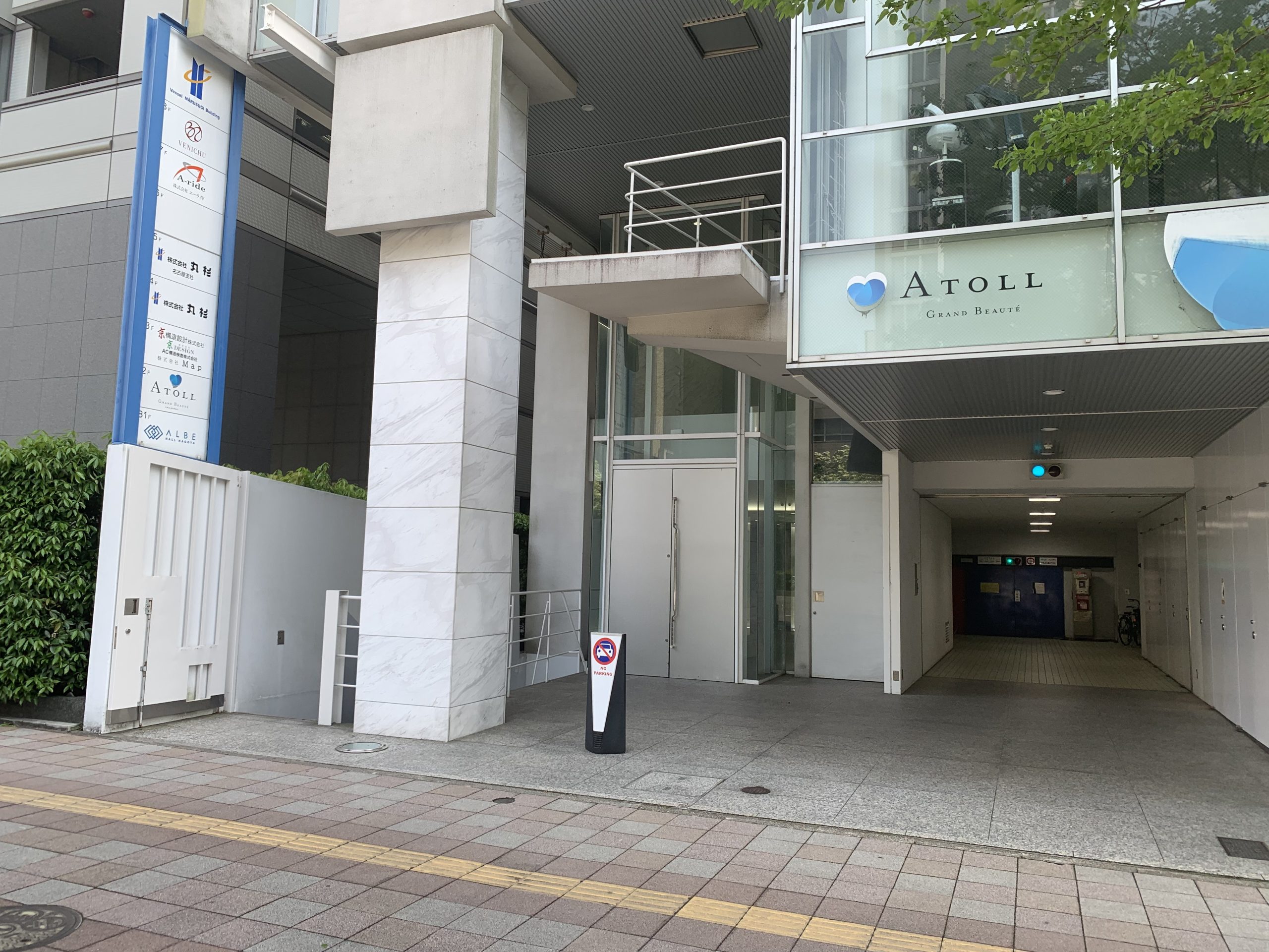 名古屋アルベホール